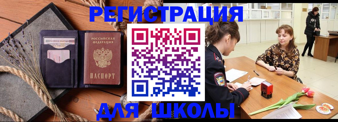 прописка паспорт в Жуковском