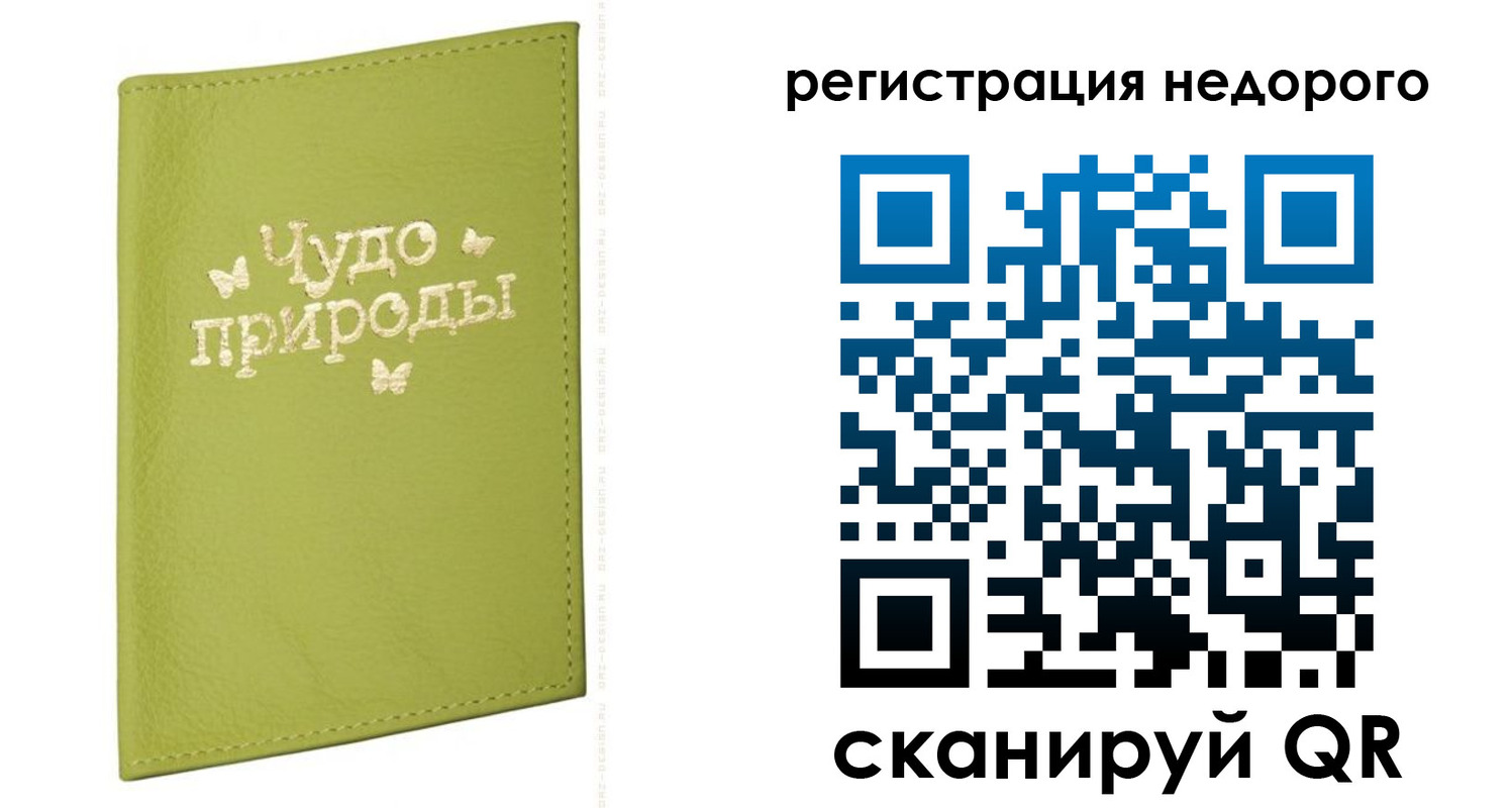 временная регистрация собственник в Жуковском