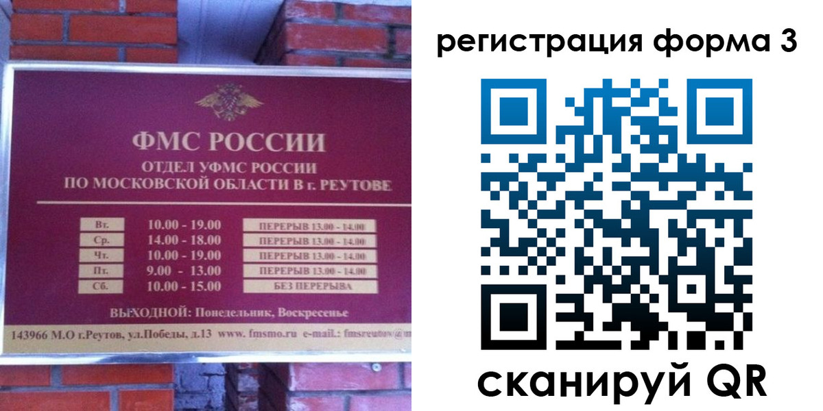 прописка законно в Жуковском
