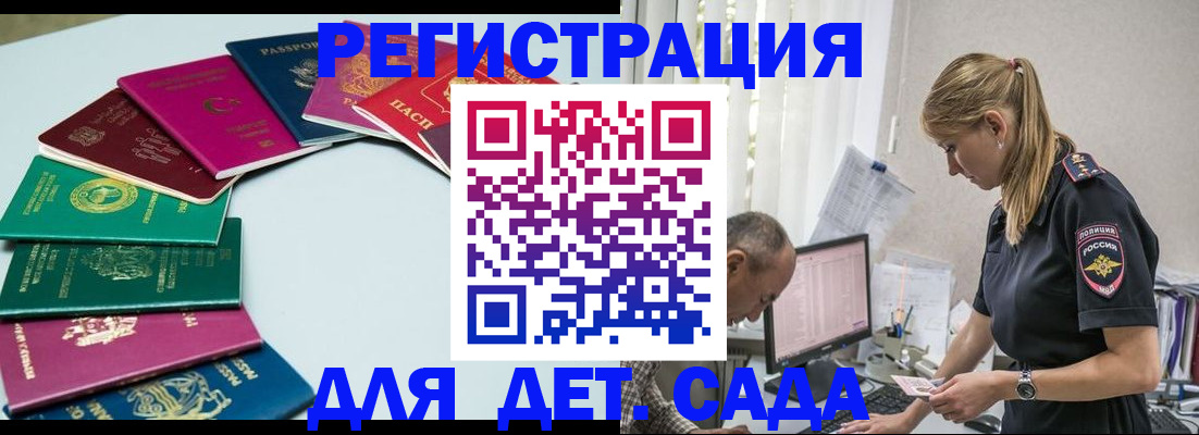 прописка 2025 в Жуковском