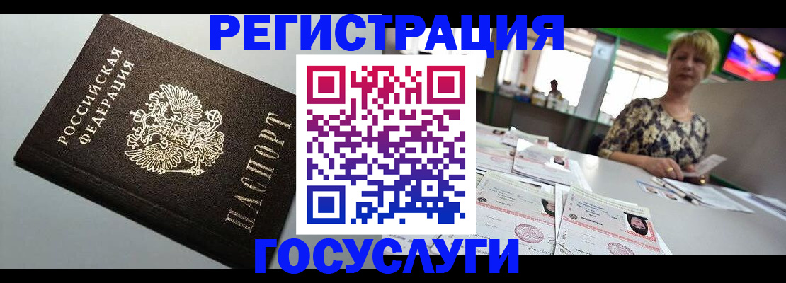 миграционный учет в Жуковском