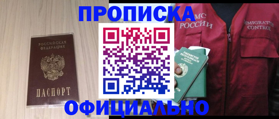 регистрация для школы в Жуковском