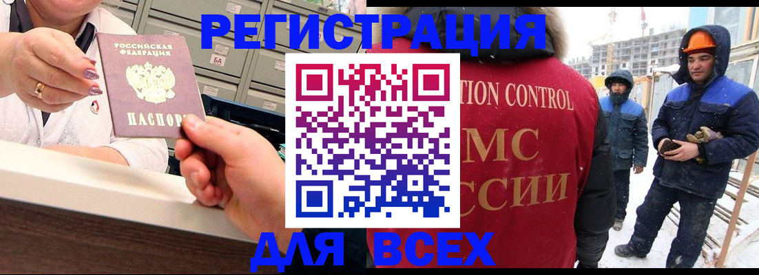 прописка для военкомата в Жуковском