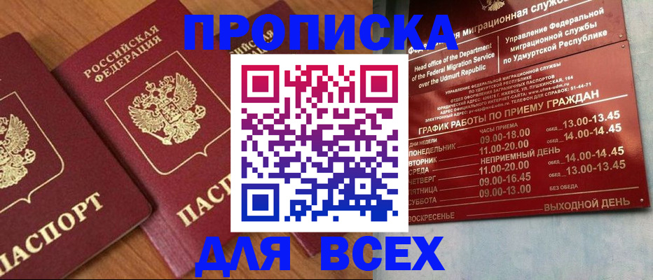 временная регистрация поиск в Жуковском